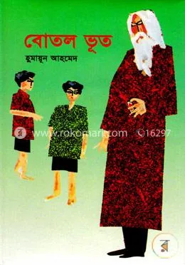 বোতল ভূত: হুমায়ূন আহমেদ - বোতল ভূত: Humayun Ahmed - Rokomari product